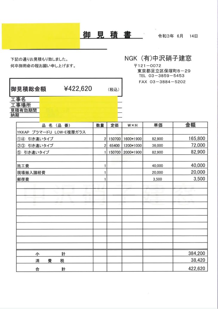 埼玉県草加市　２０２３年断熱窓補助金徹底分析