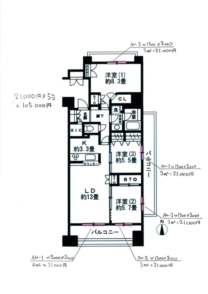 東京都足立区 こどもみらい住宅支援事業(国土交通省)