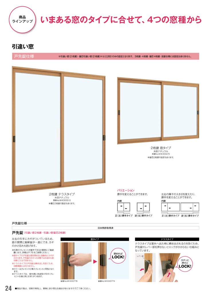 東京都台東区 こどもみらい住宅支援事業説明(国土交通省+台東区区役所)