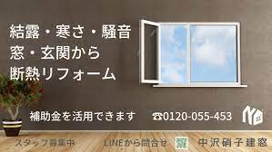 2022年　10月31日新宿区余丁町　二重窓（内窓）取り付け