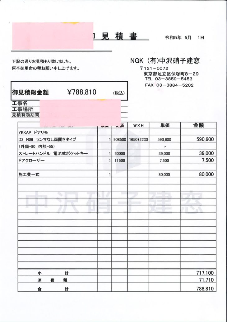 東京都窓・ドア補助金徹底分析。窓リノベ+住宅リフォーム推進事業+クールネット東京