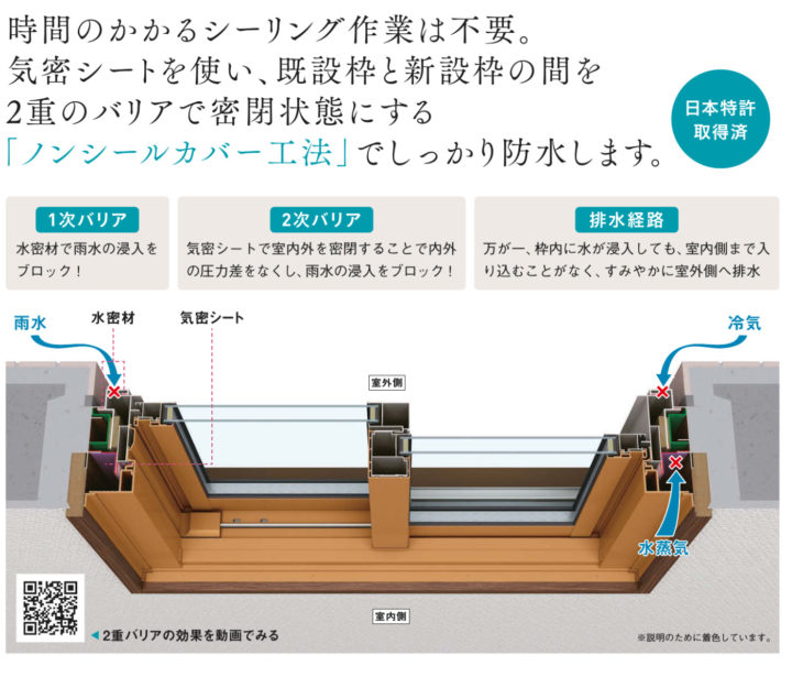 千葉県船橋市マンション窓規約改正で補助金で断熱窓工事