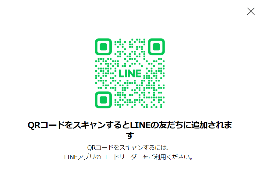 お問合せの仕方