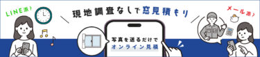 2026年1月15日　千葉県浦安市シャッター取り付け3日目　＃だから1.5度　