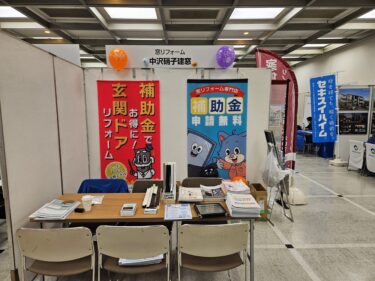 2025年10月20日　東京都三鷹市断熱窓工事2日目　＃だから1.5度　