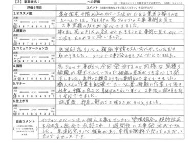 お客様の声