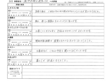 お客様の声