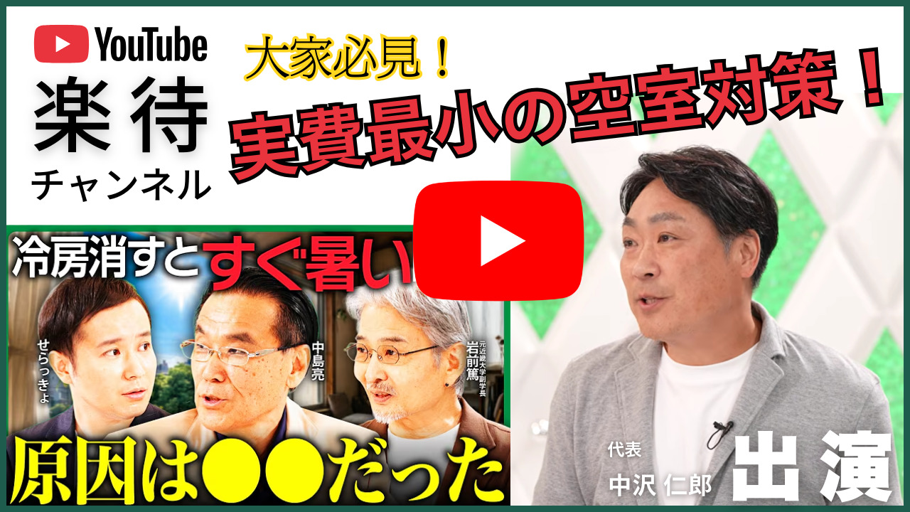 補助金でお得にリフォーム！