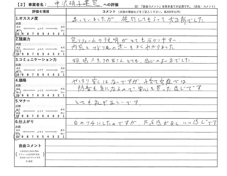 お客様の声